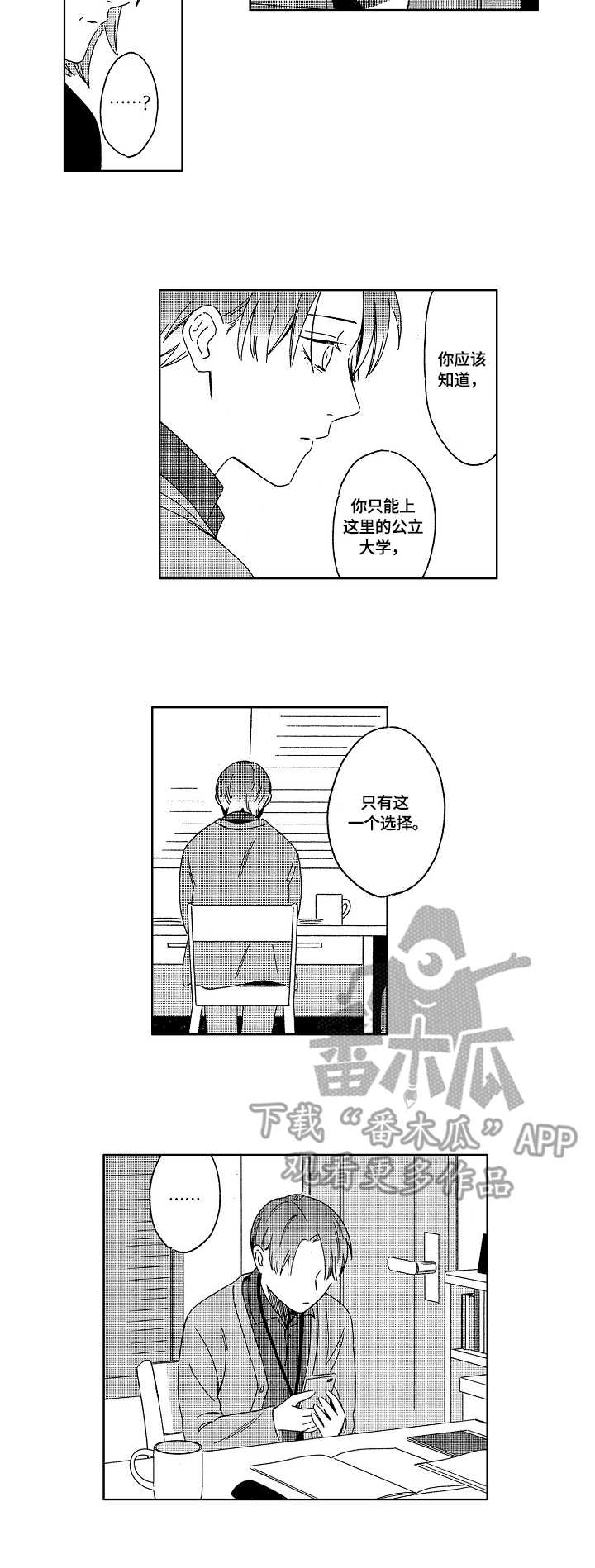 第17章：钥匙4