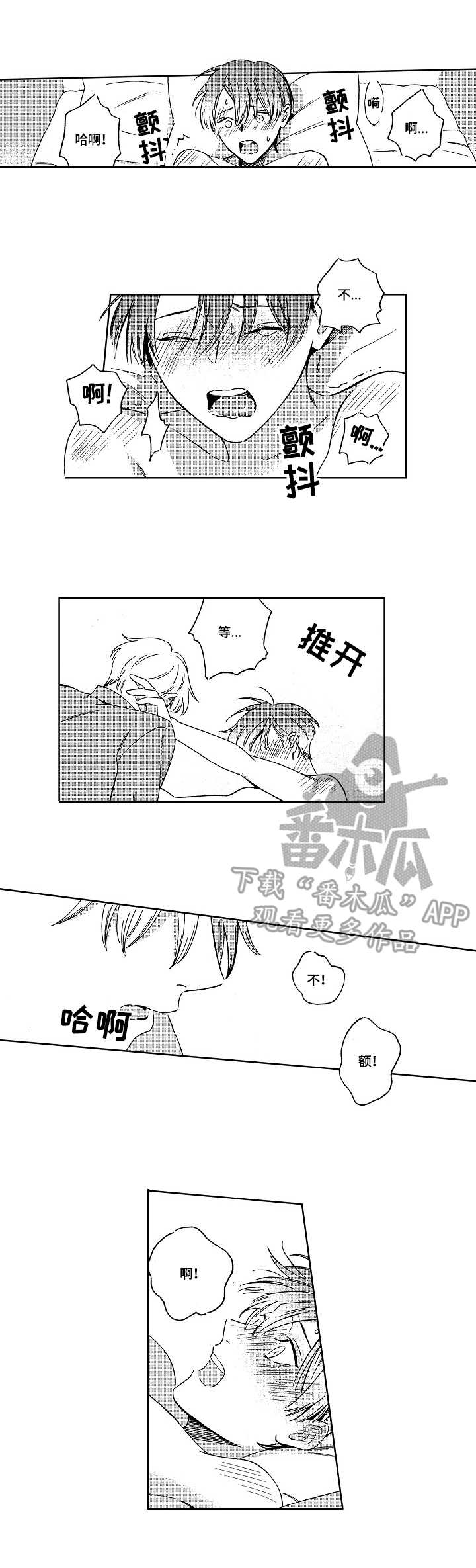 第9章：不再彷徨0