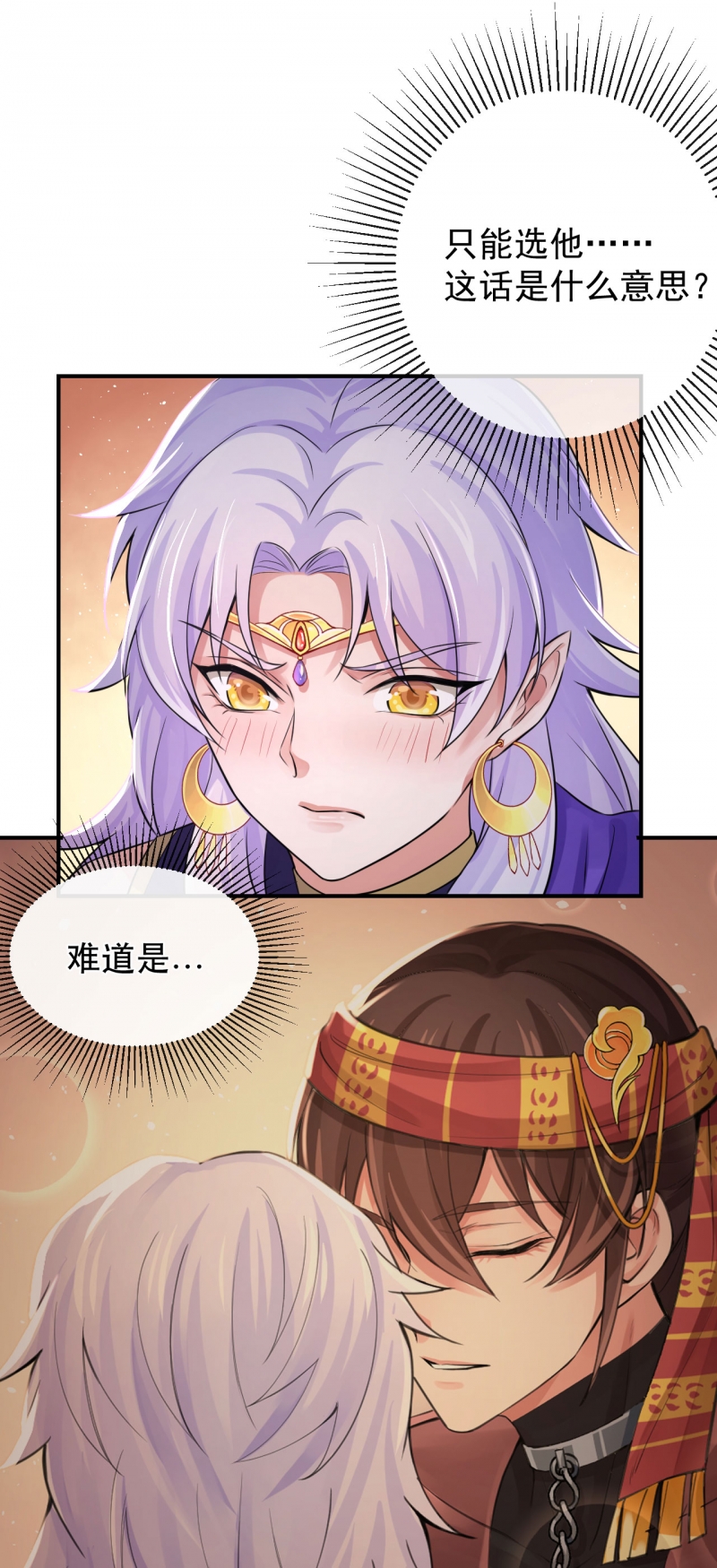 研香奇谈漫画免费观看下拉式漫画,第124话5图