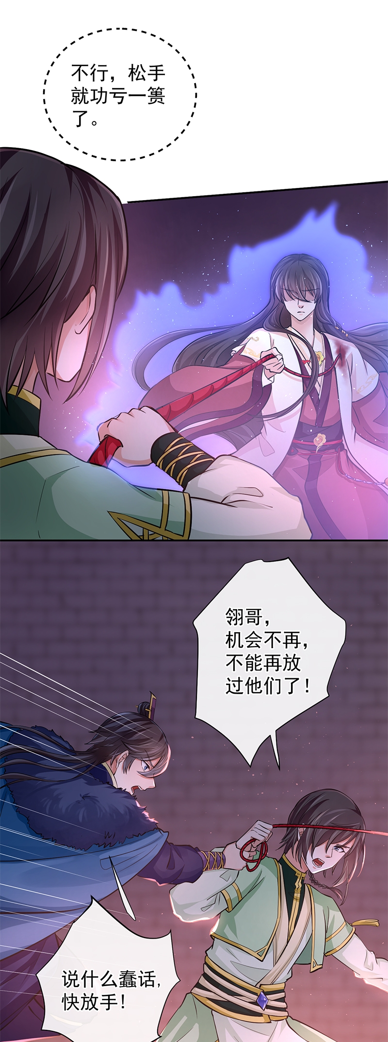 研香奇谈漫画免费观看下拉式漫画,第78话3图