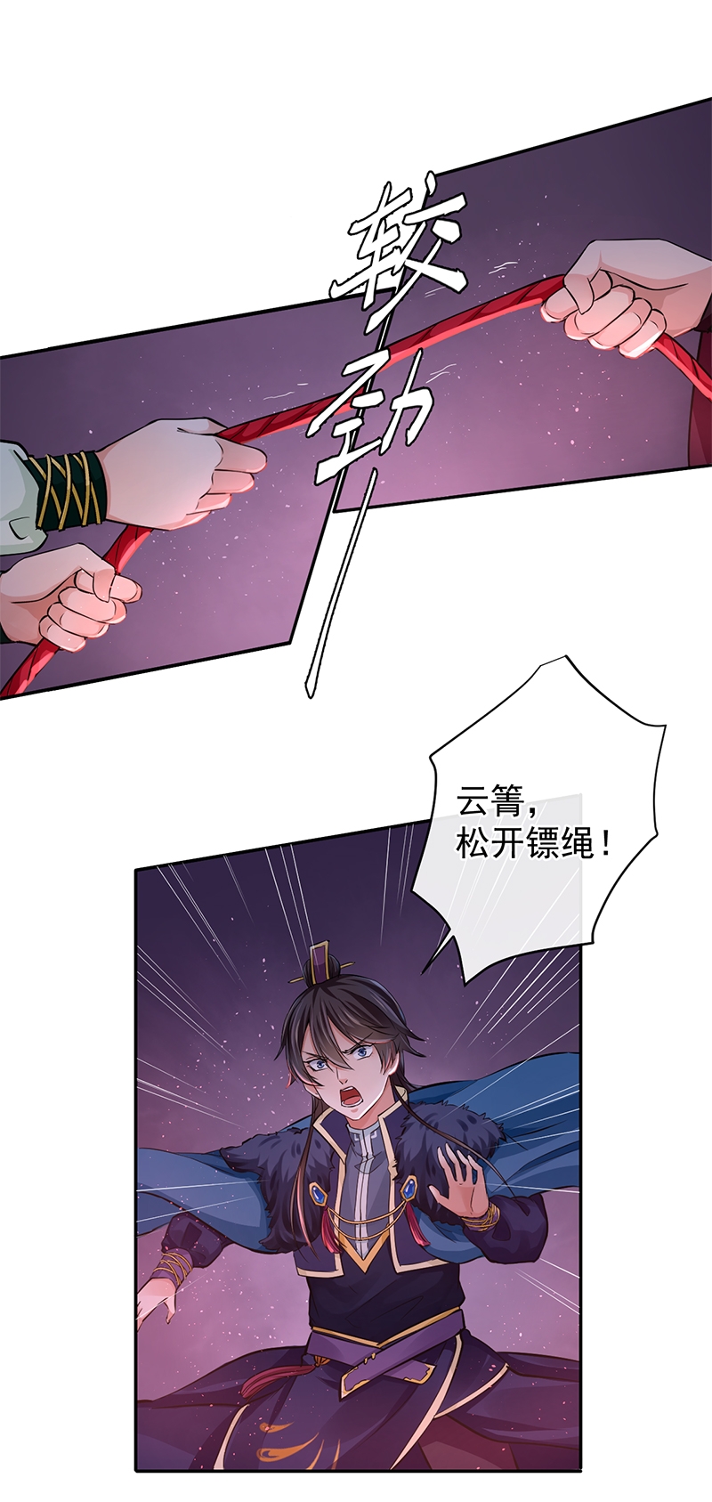 研香奇谈漫画免费观看下拉式漫画,第78话2图