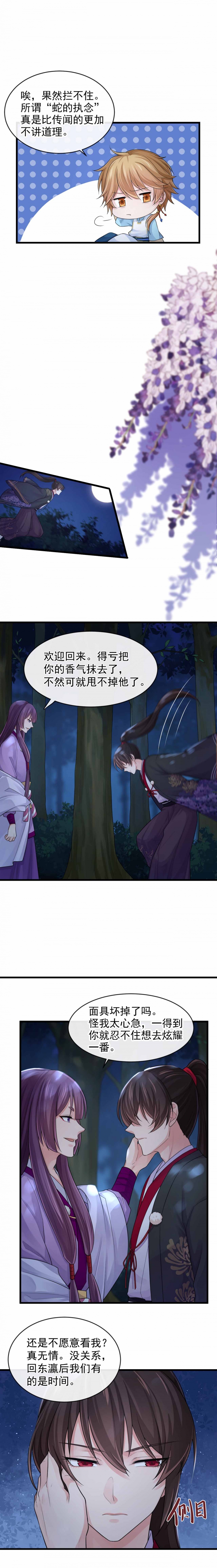 第99话4