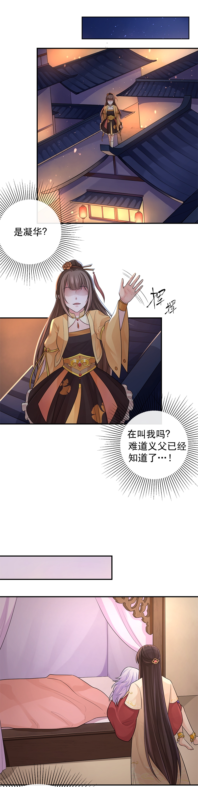 研香奇谈漫画合集漫画,第97话2图