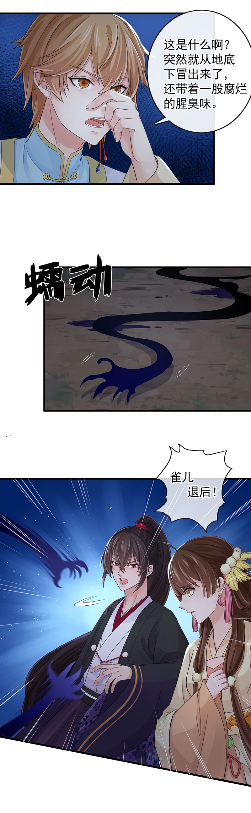 研香奇谭动漫第一季漫画,第107话3图