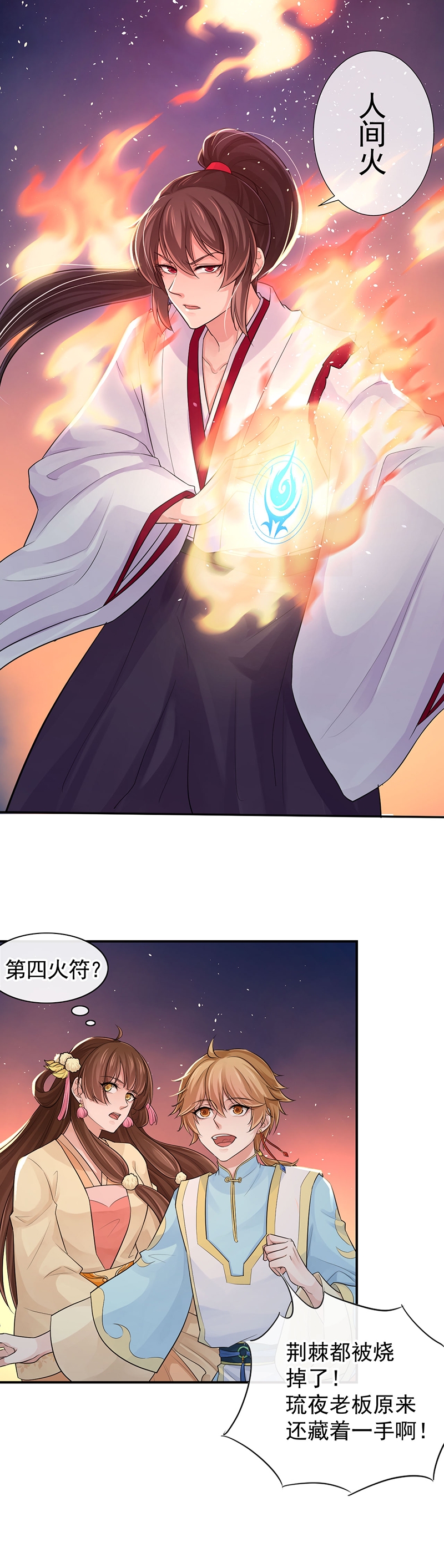 第108话2