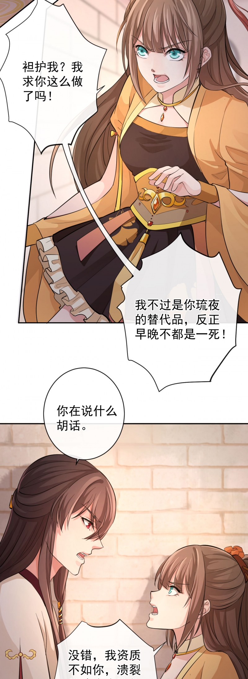 第47话4