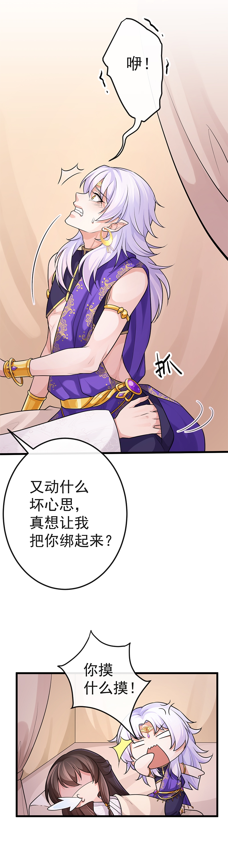 研香奇谈第3集完整版漫画,第10话4图