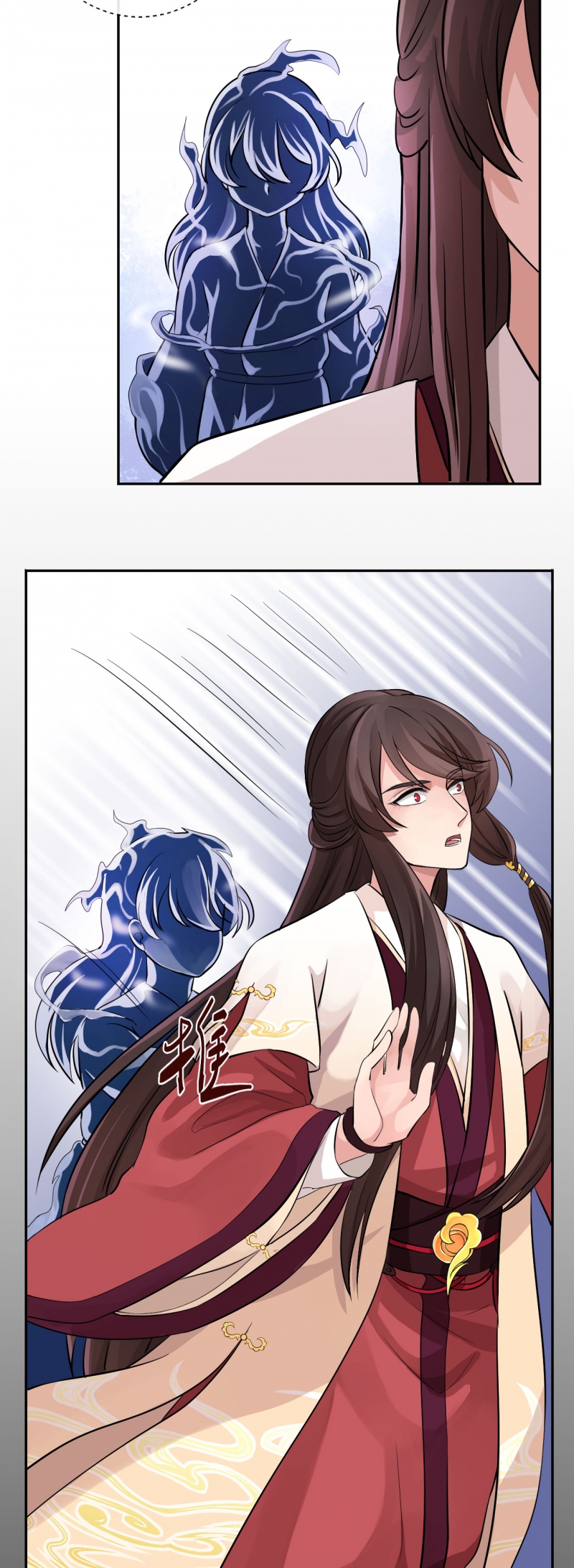 研香奇谈cp漫画,第25话5图