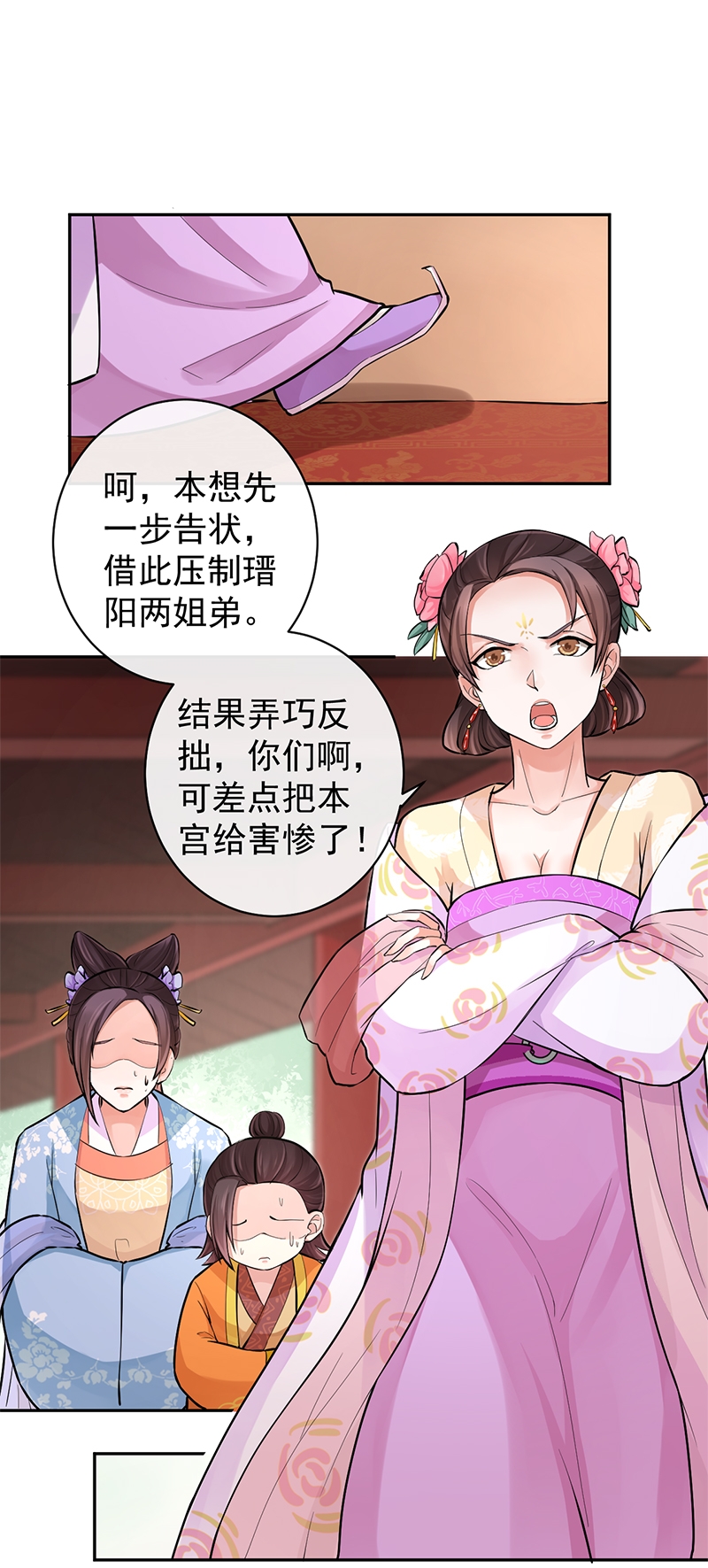 第90话4