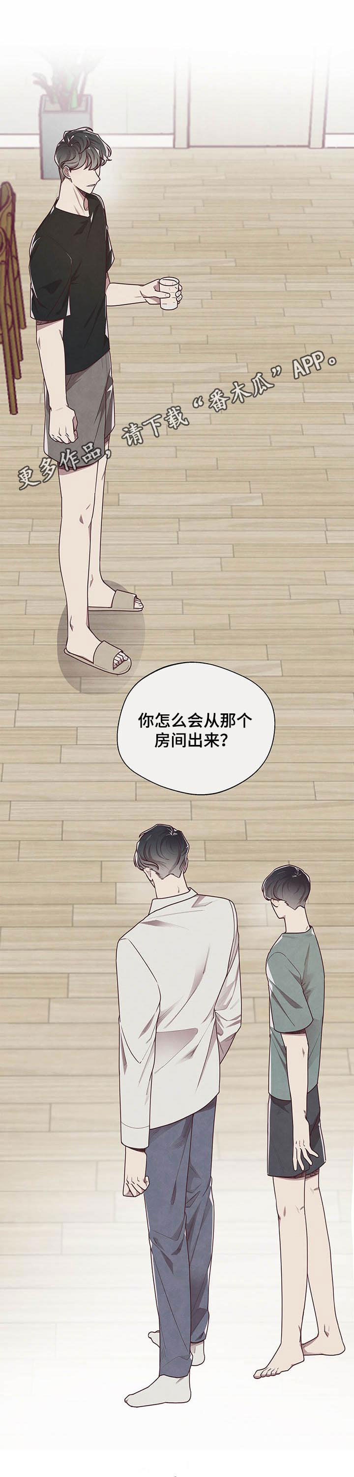 命运连结韩剧在线观看完整版漫画,第18章：唯一的方法1图