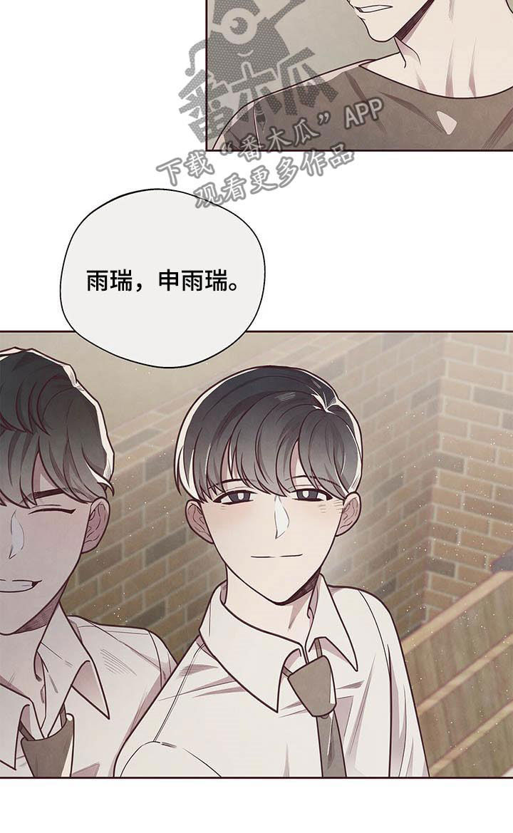 命运连结韩剧在线观看完整版漫画,第20章：冤大头5图