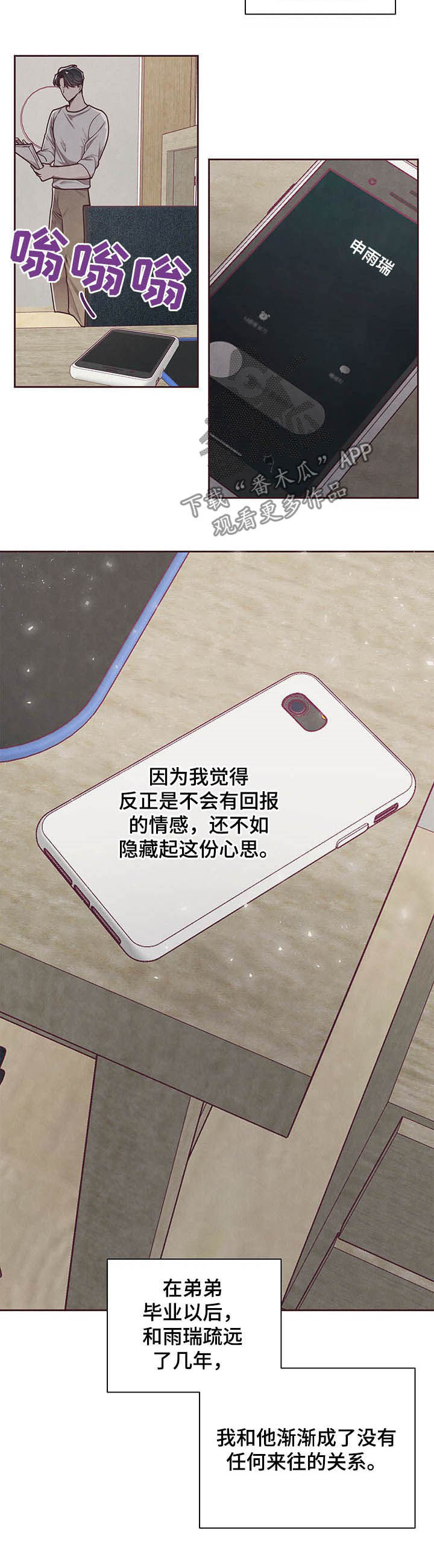 命运连结韩剧在线观看全集免费高清漫画,第23章：试探5图