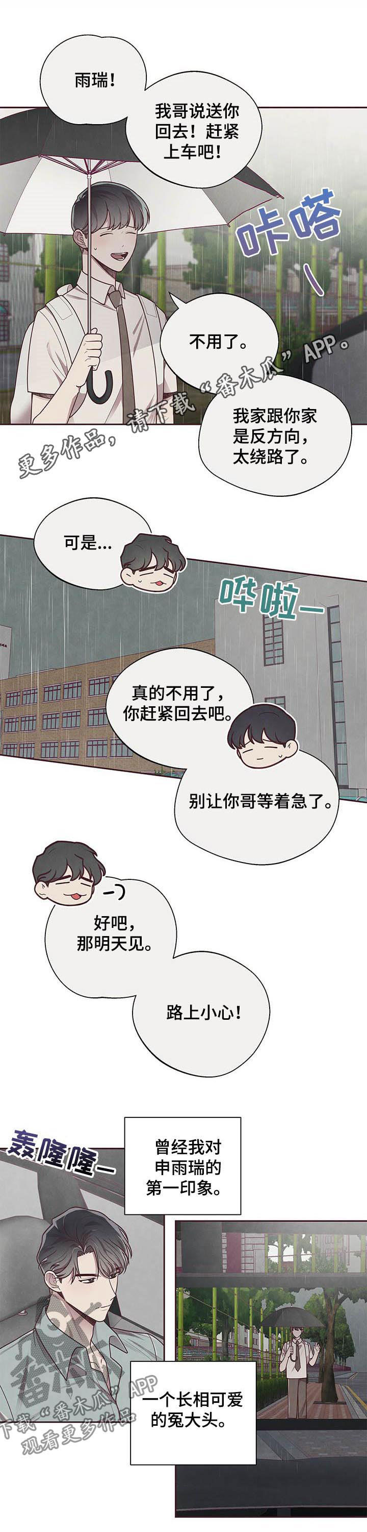 命运连结韩剧在线观看完整版漫画,第21章：融入1图