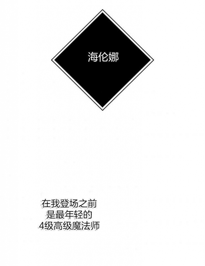 满级法师重回新手村漫画免费阅读漫画,第51话5图