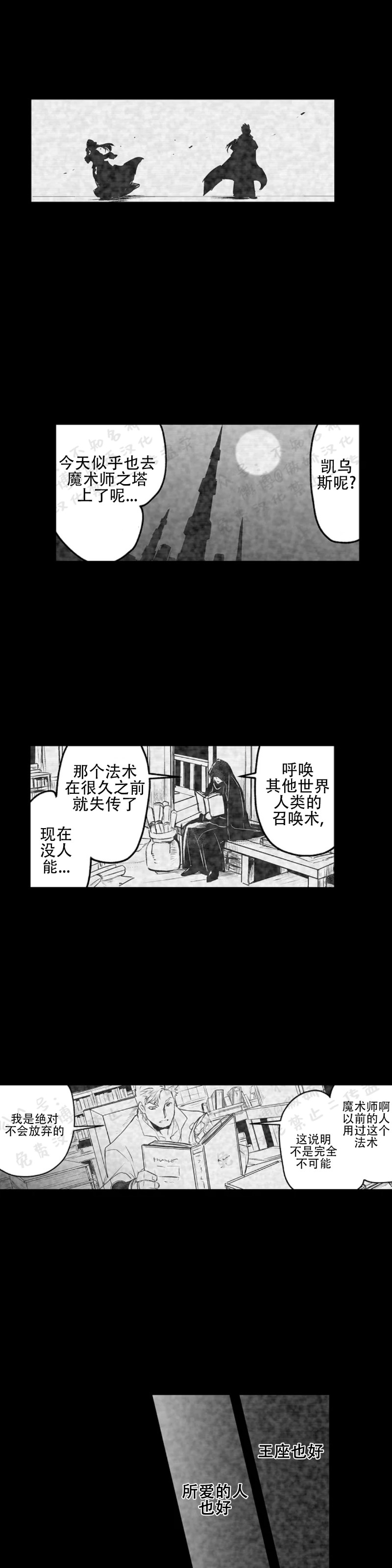 巨人族的新娘漫画免费观看下拉式无敌漫画漫画,第2话4图