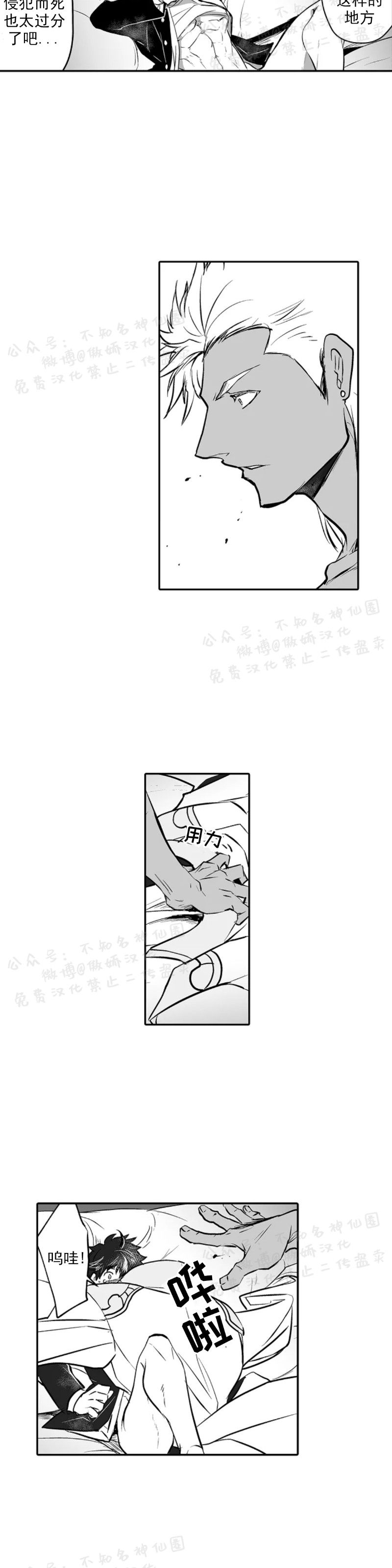 巨人族的新娘漫画免费观看下拉式无敌漫画漫画,第3话2图