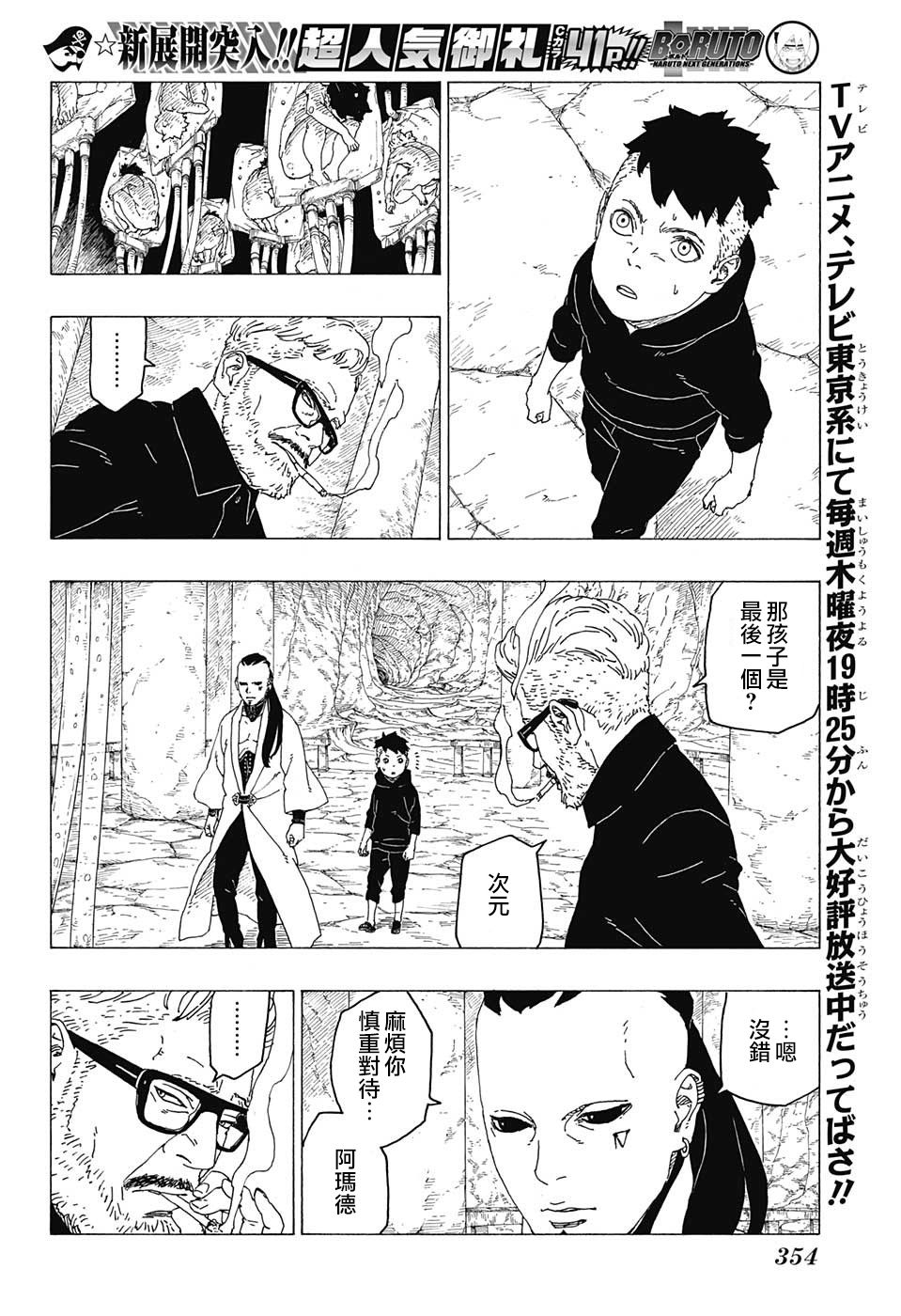 第26话3