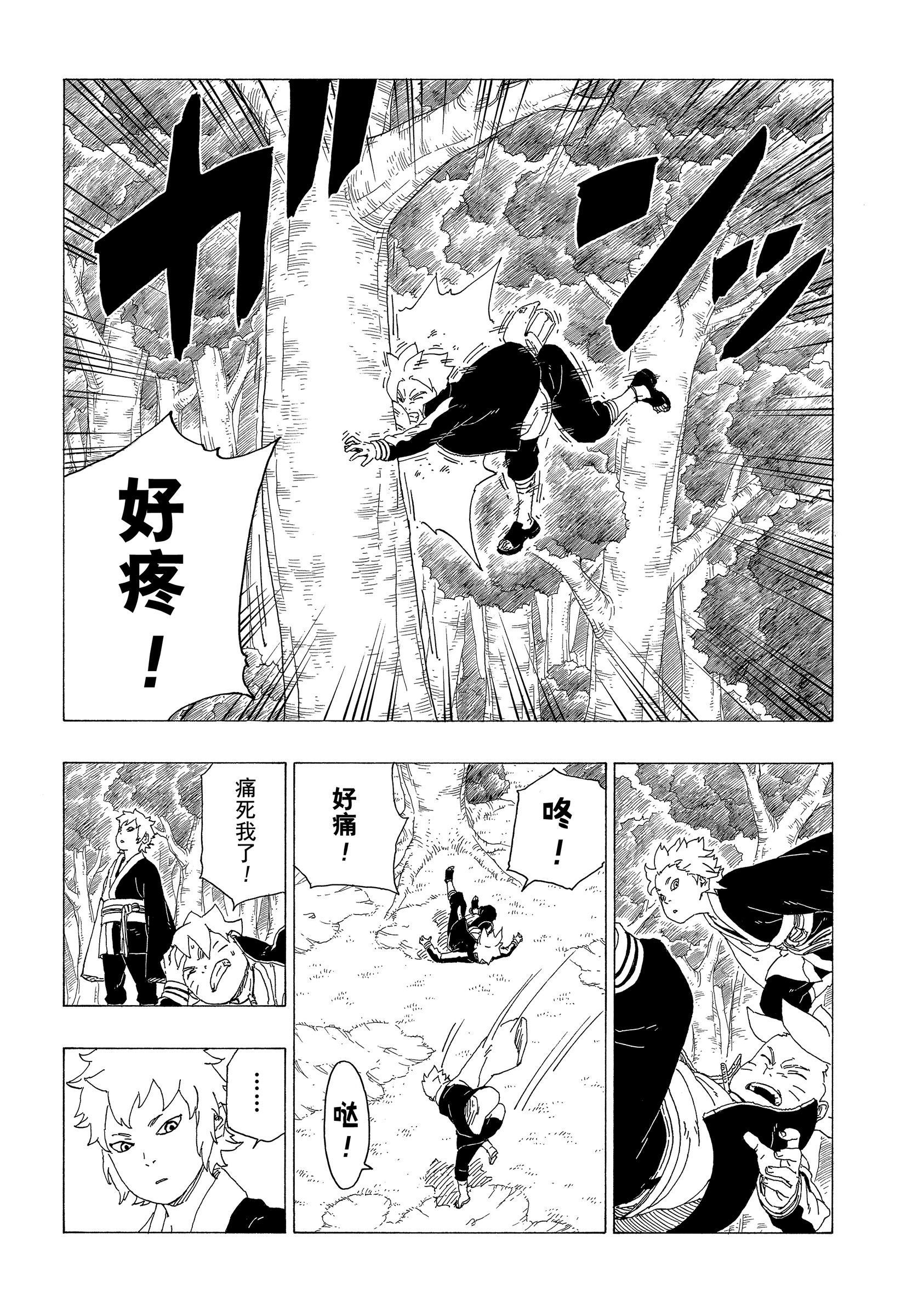 第36话3