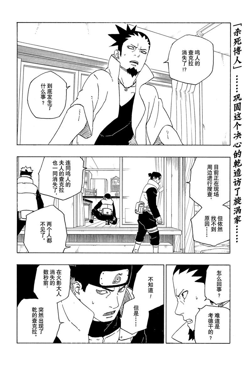 第78话 试看版1