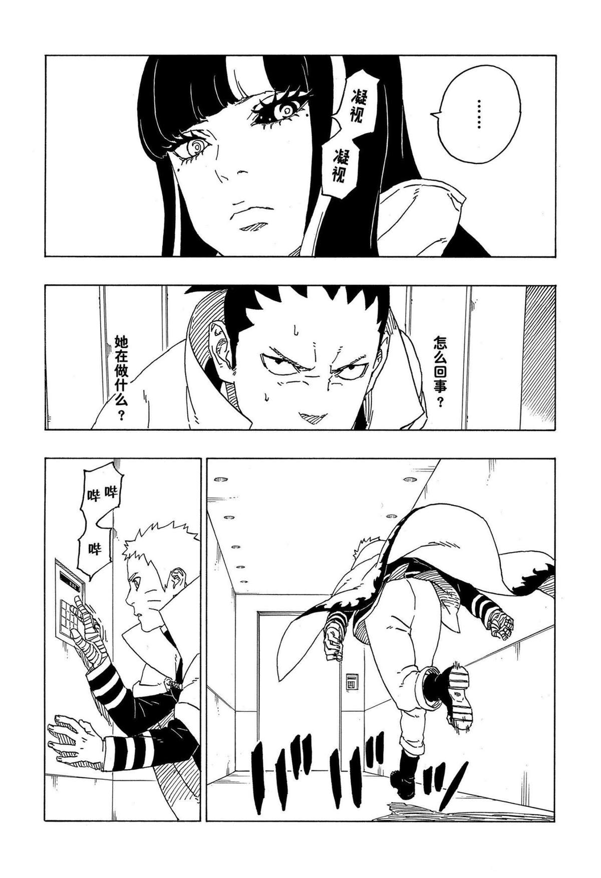 第70话试看版3