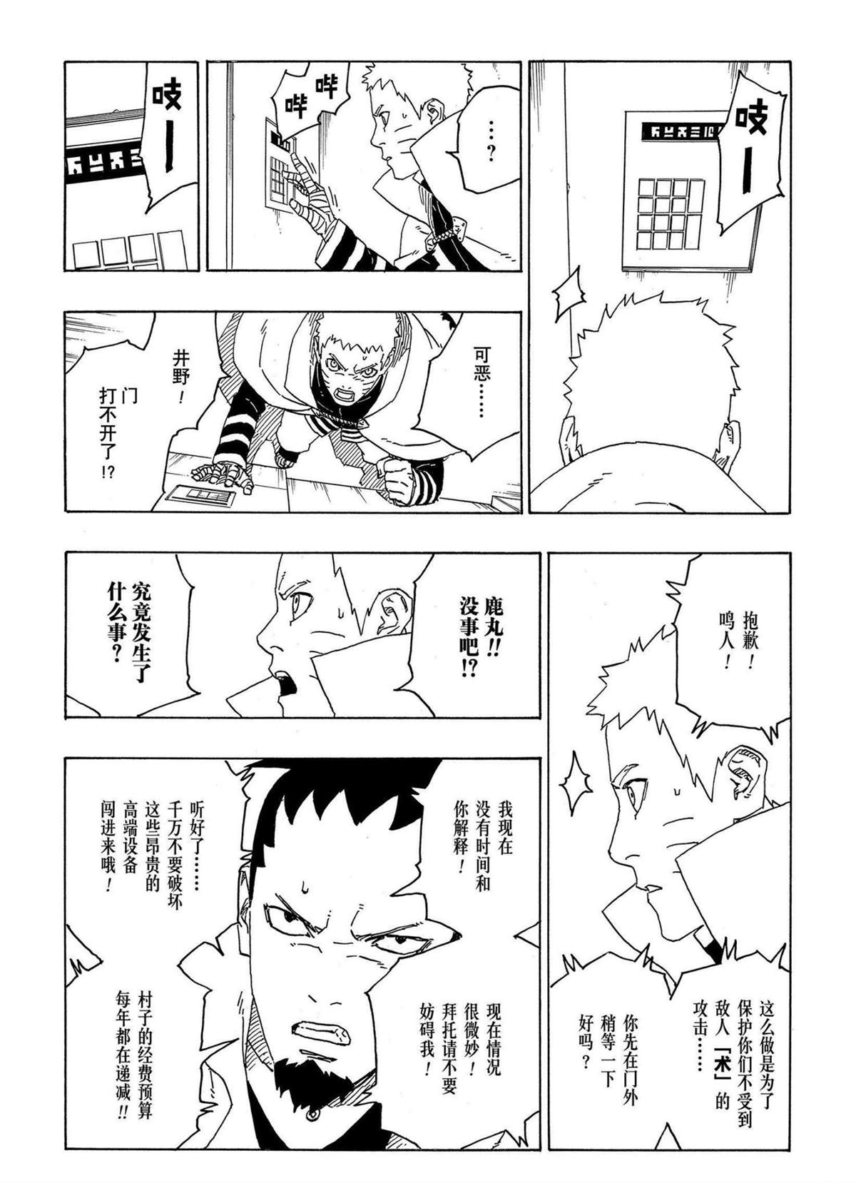 第70话试看版4
