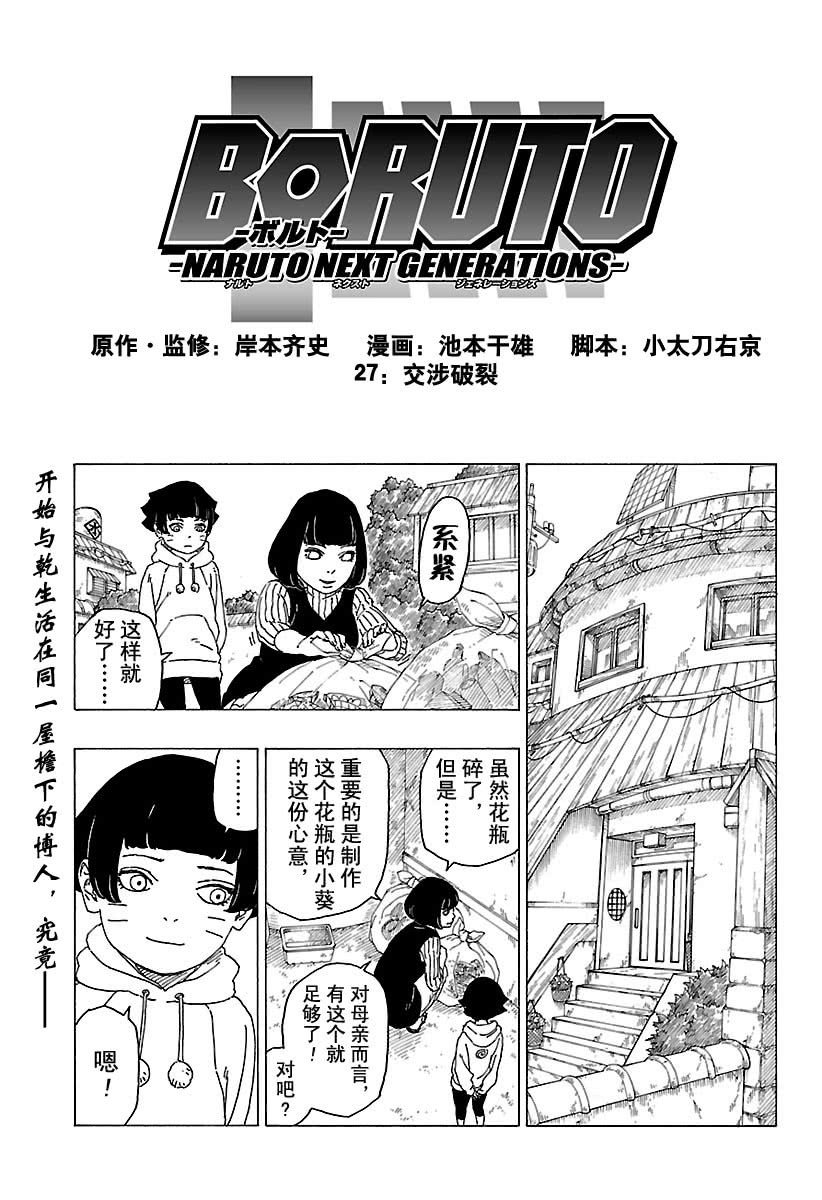 第27话试看版0