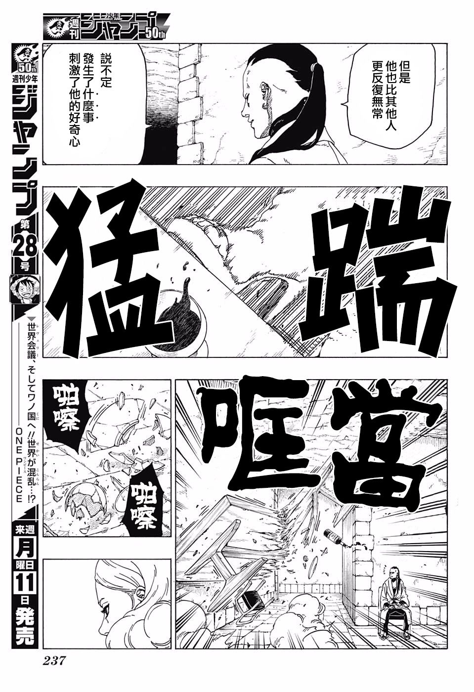 第24话4