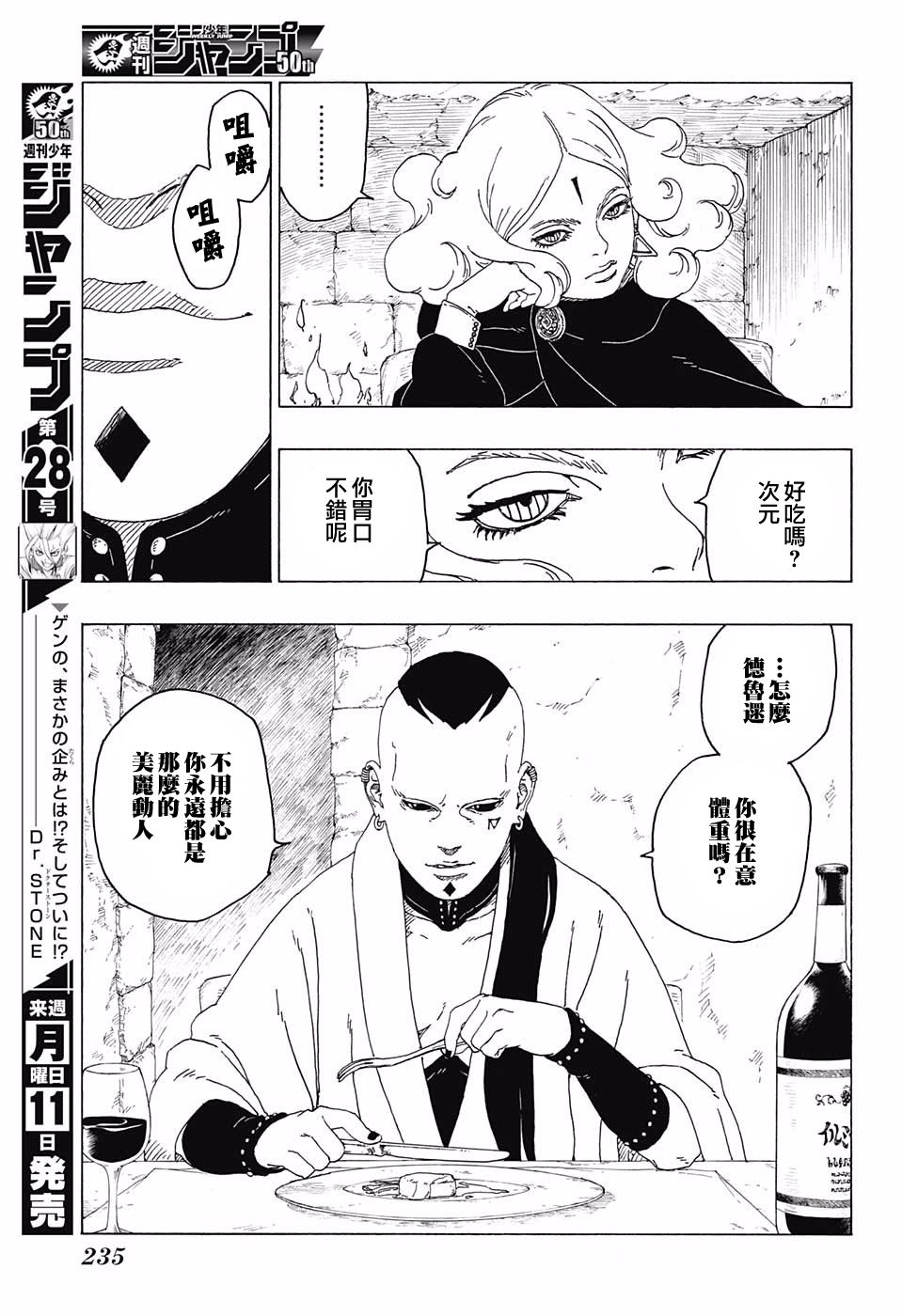 第24话2