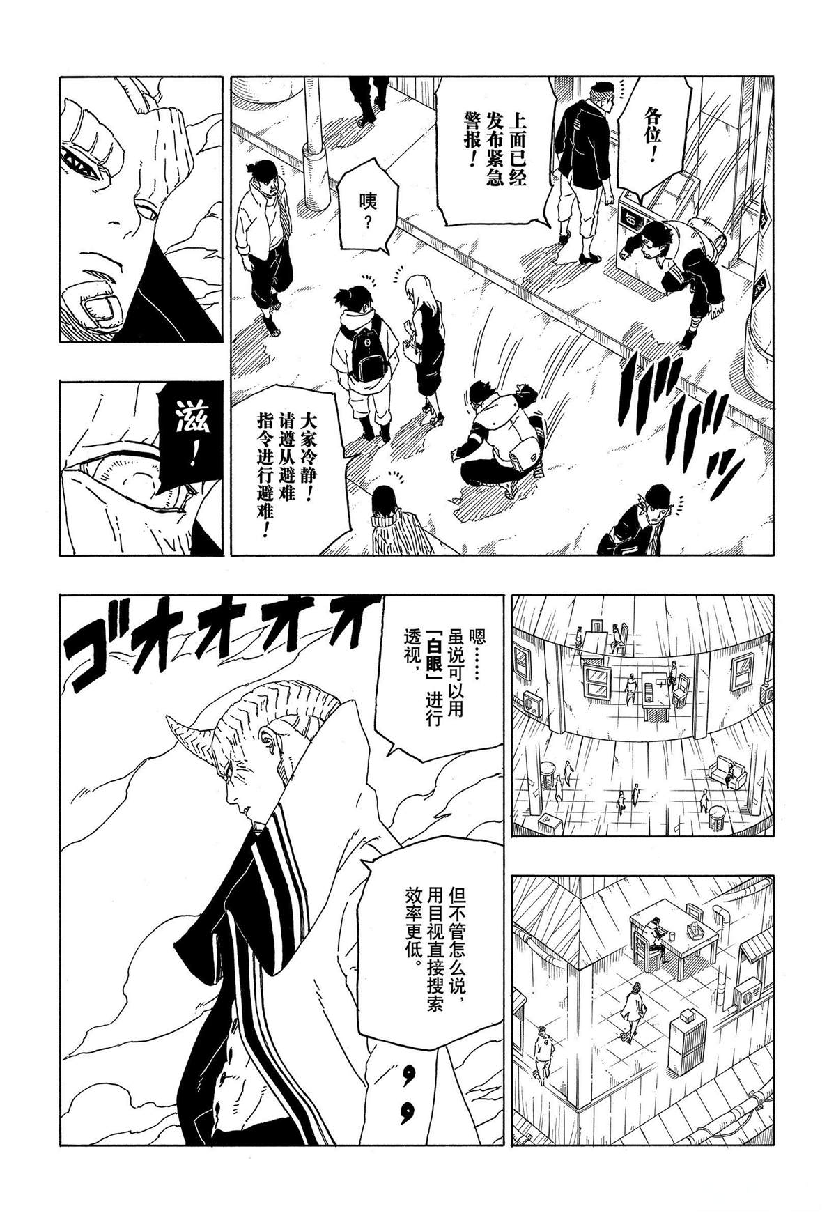 第49话试看2