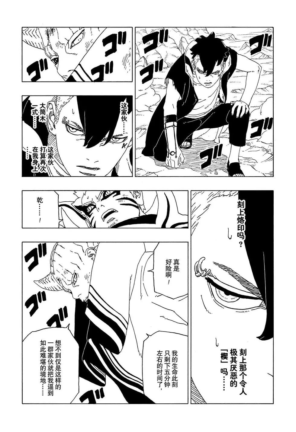 第53话试看版3