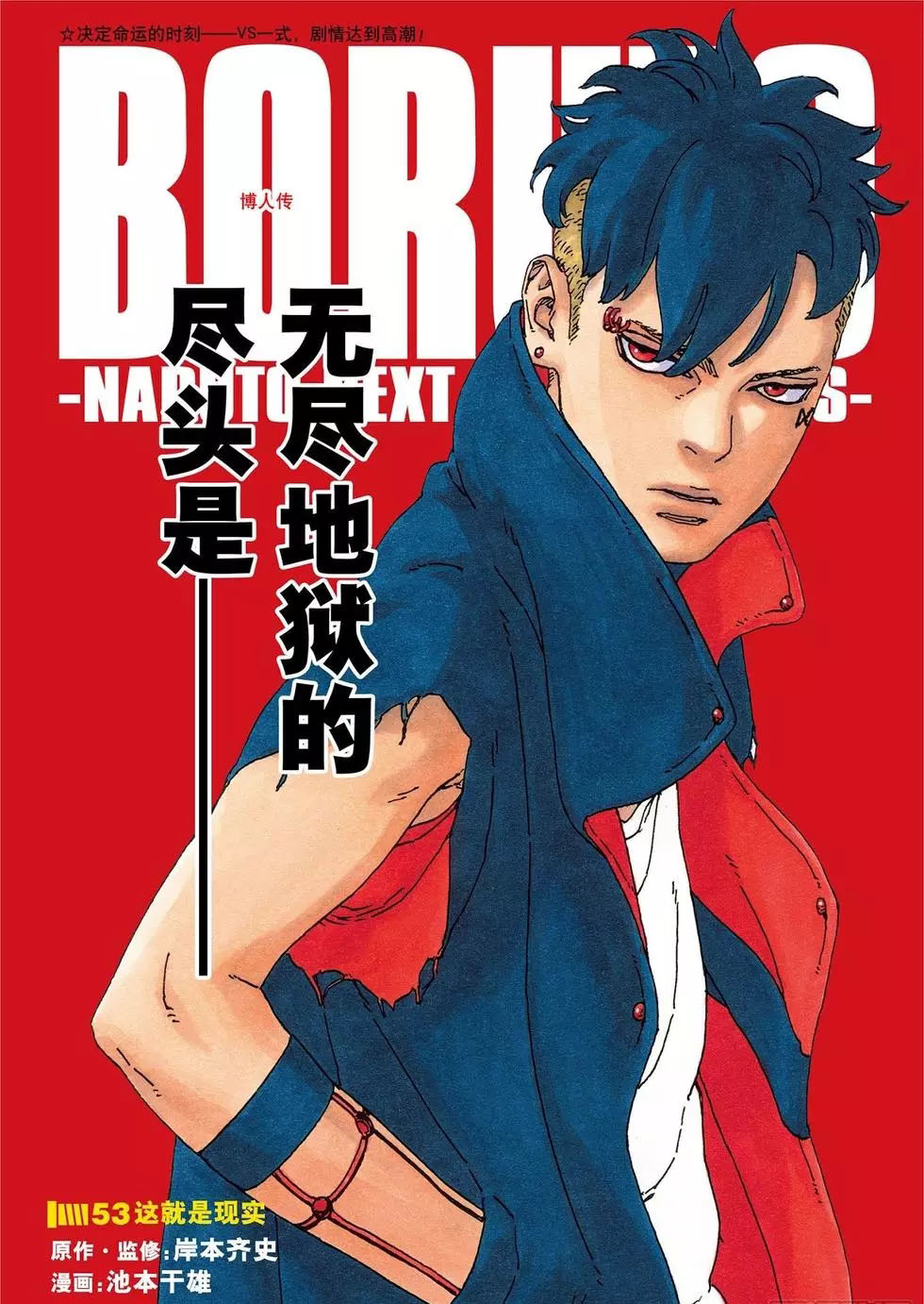 第53话试看版0