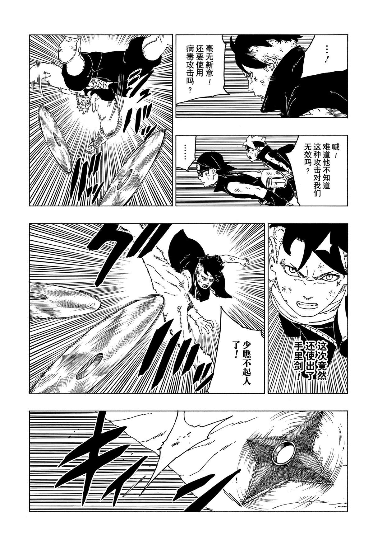 第42话试看版3