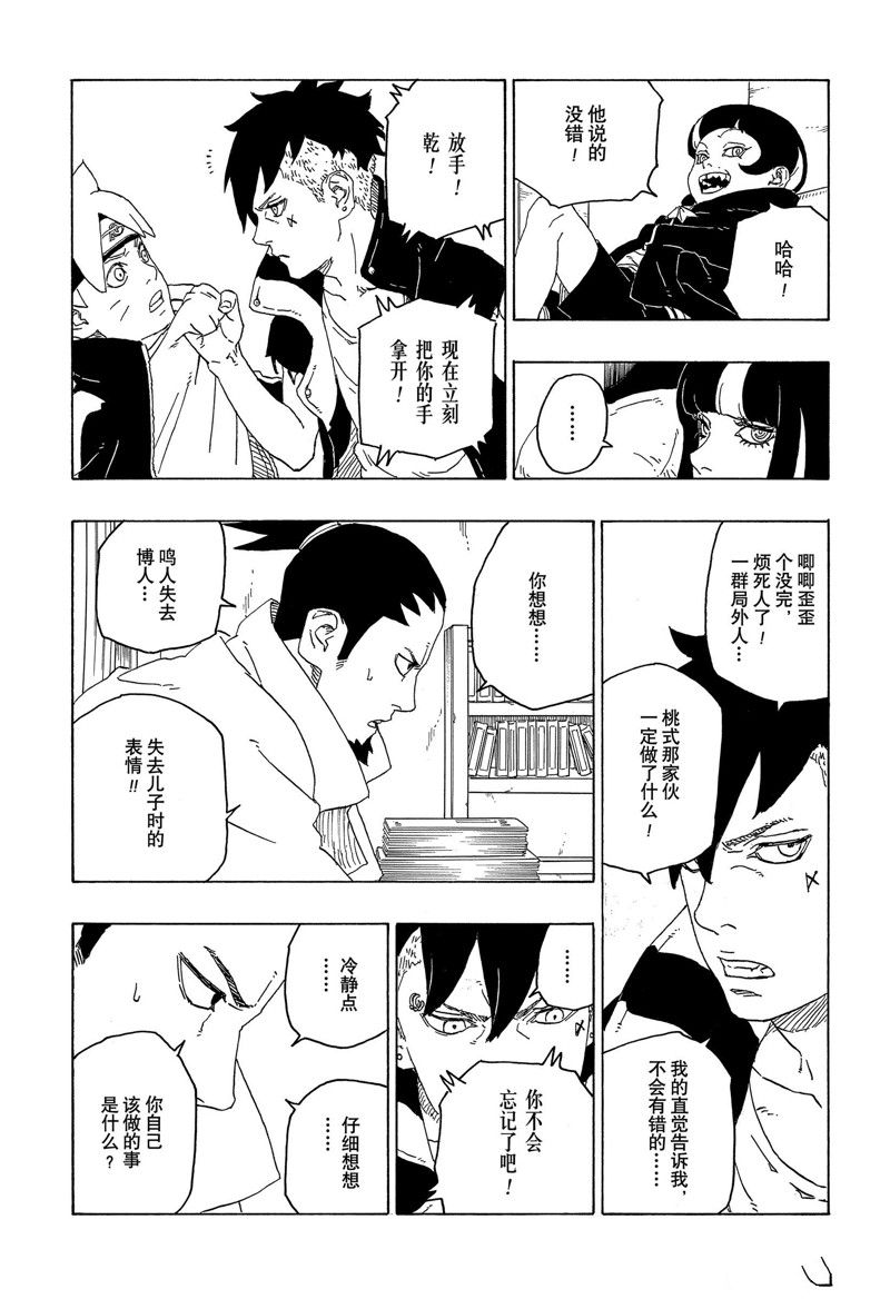 第77话 试看版3
