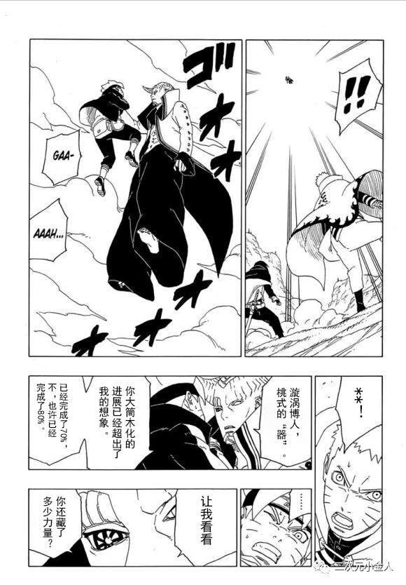 第50话试看版4