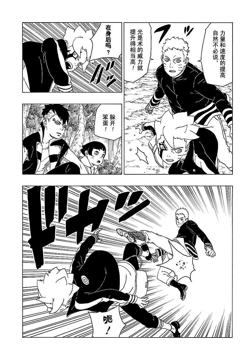 第29话试看版2