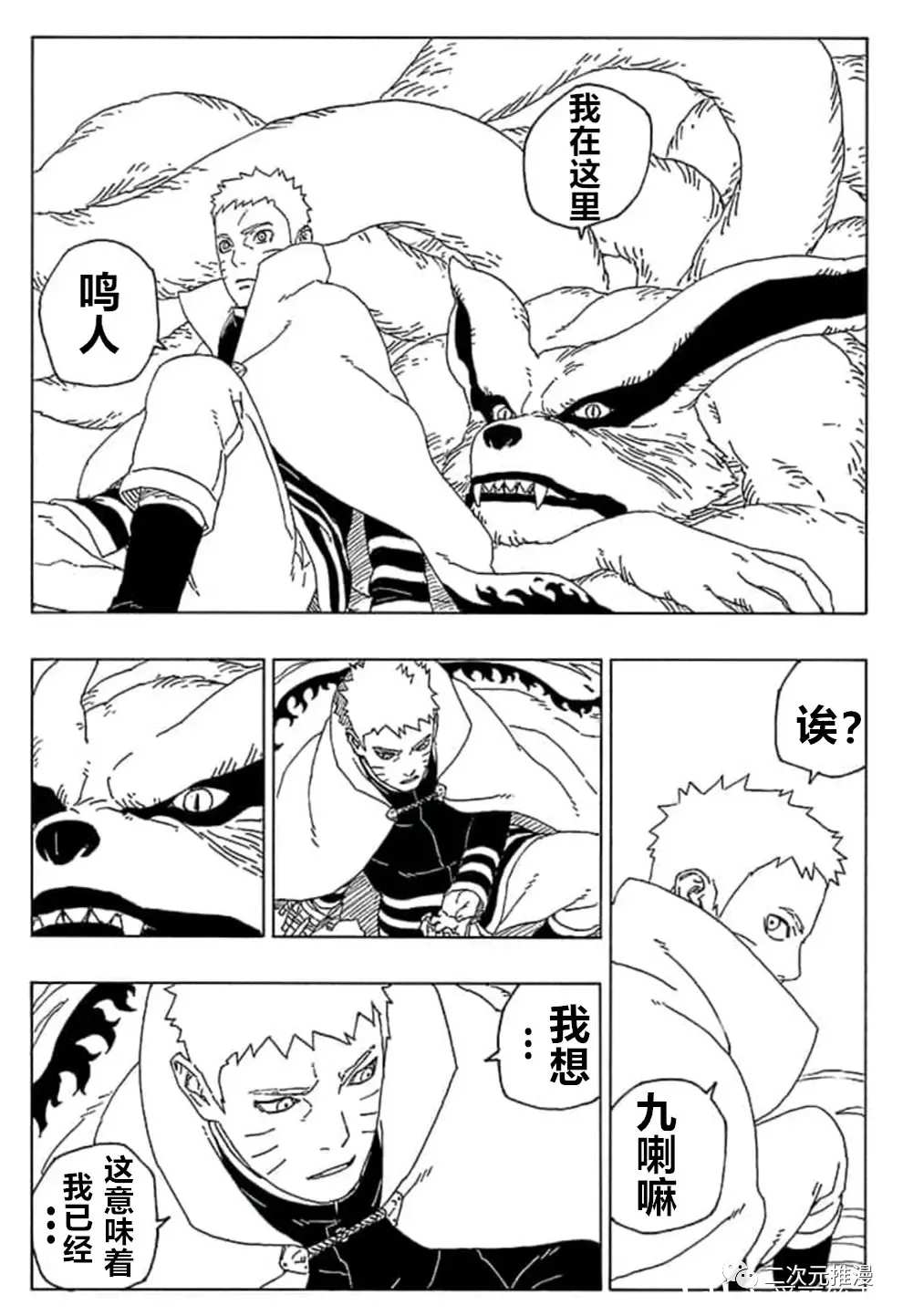 第55话试看版2