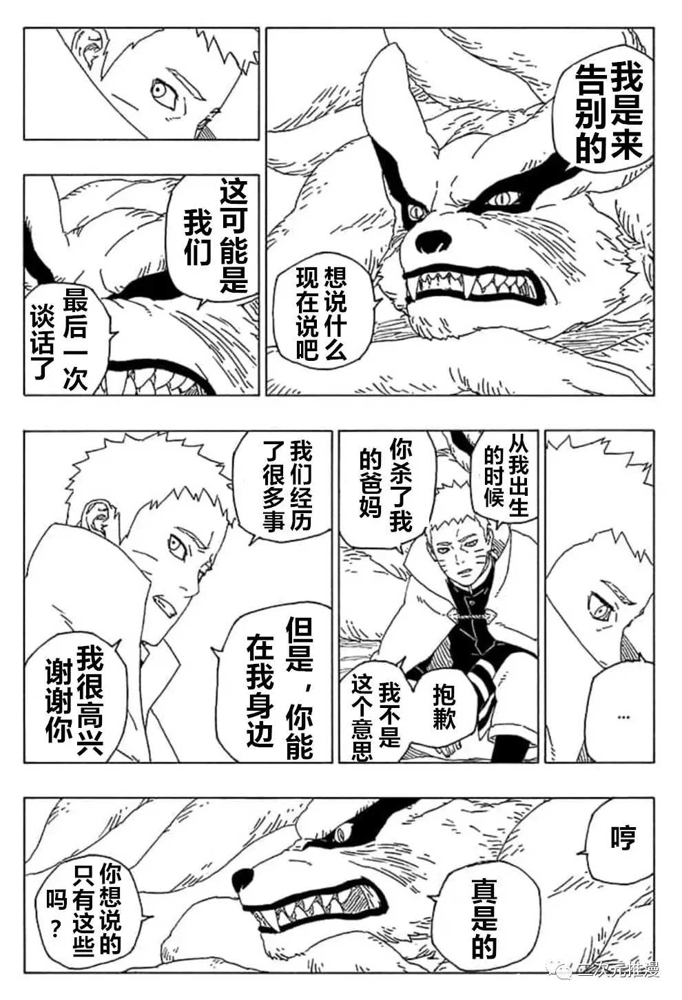 第55话试看版3