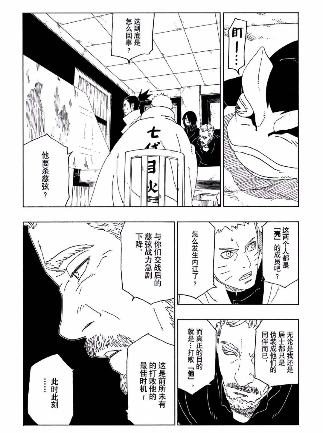 第46话试看版2