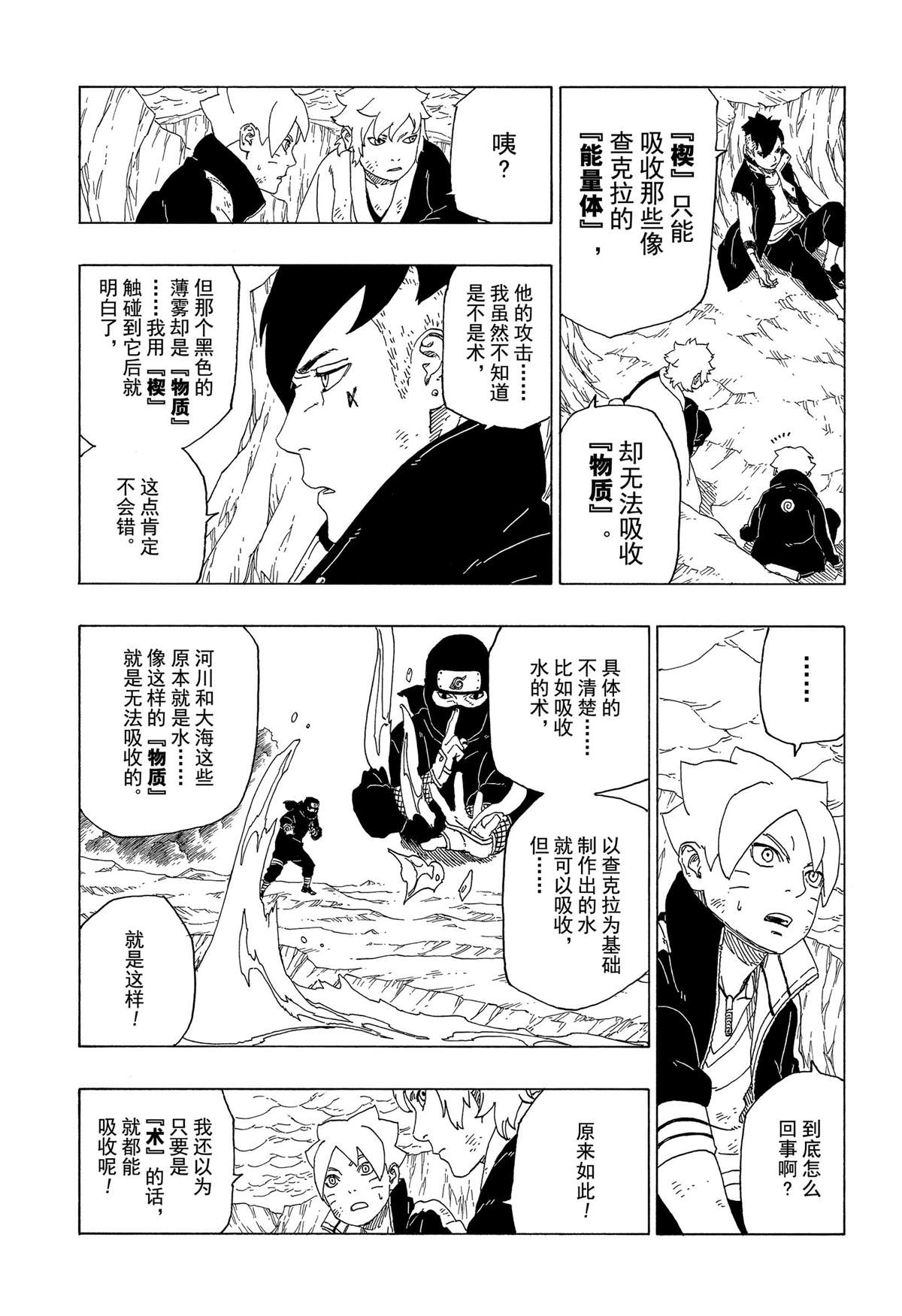 第41话试看版2
