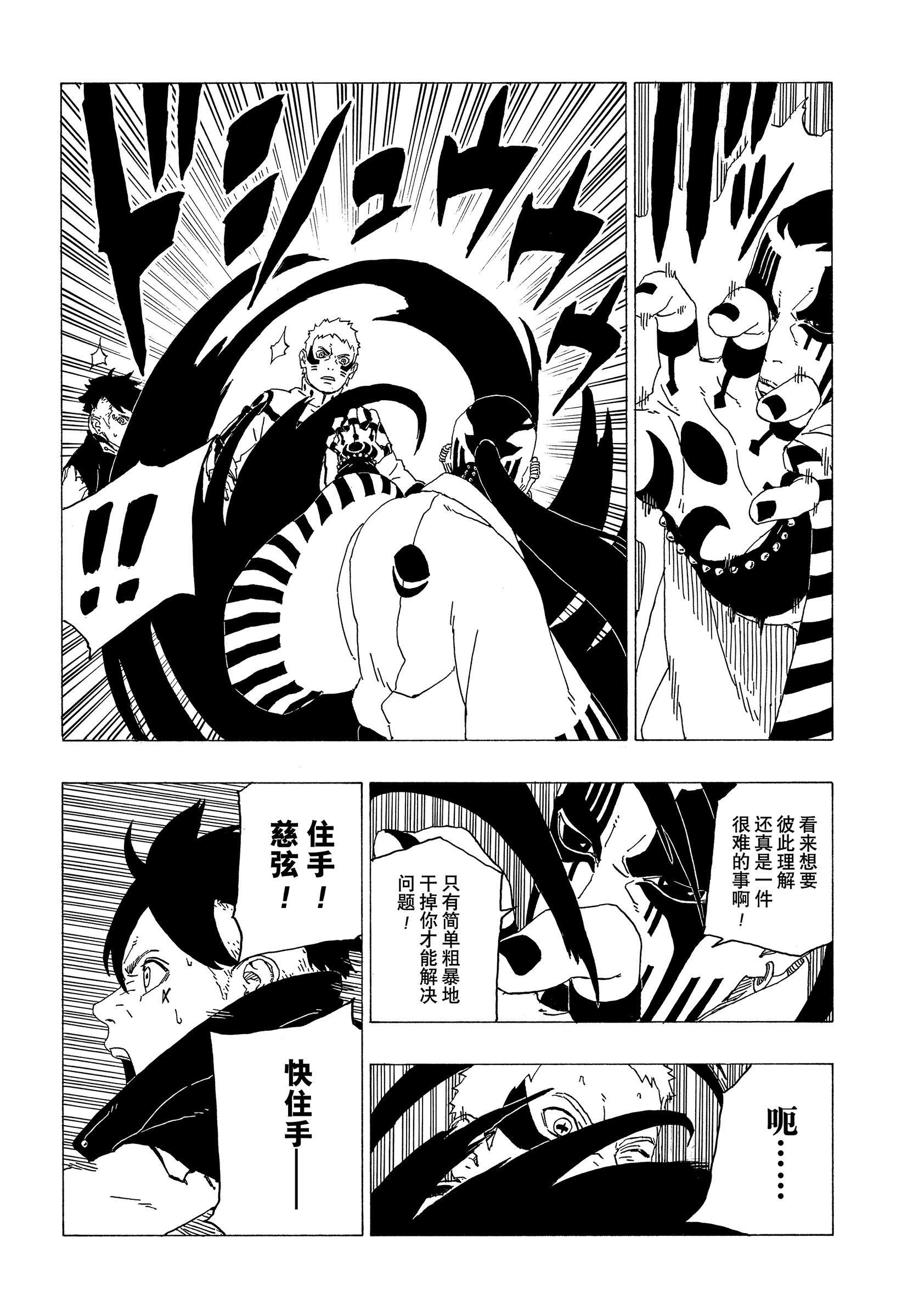 第37话试看版4