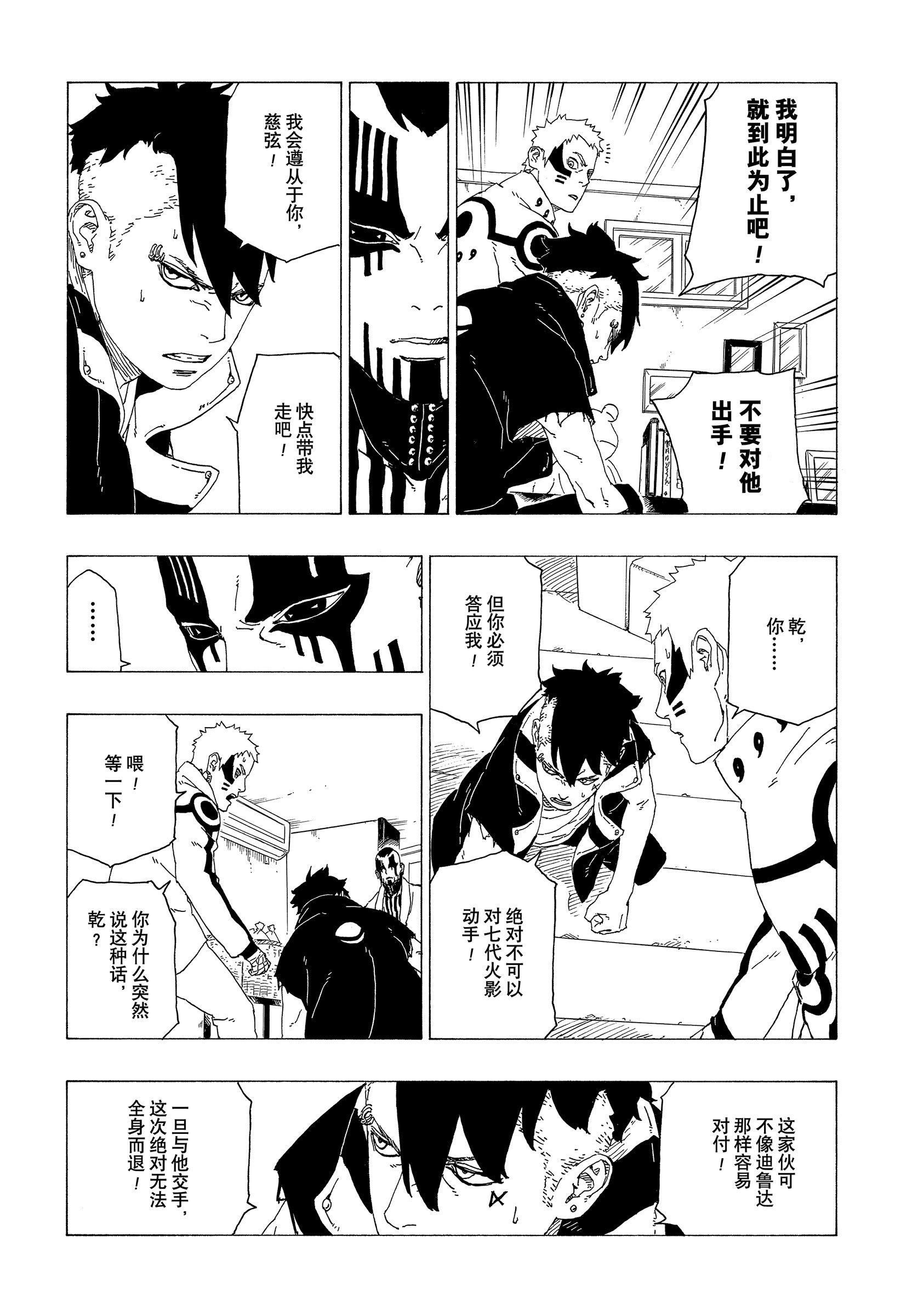 第37话试看版1