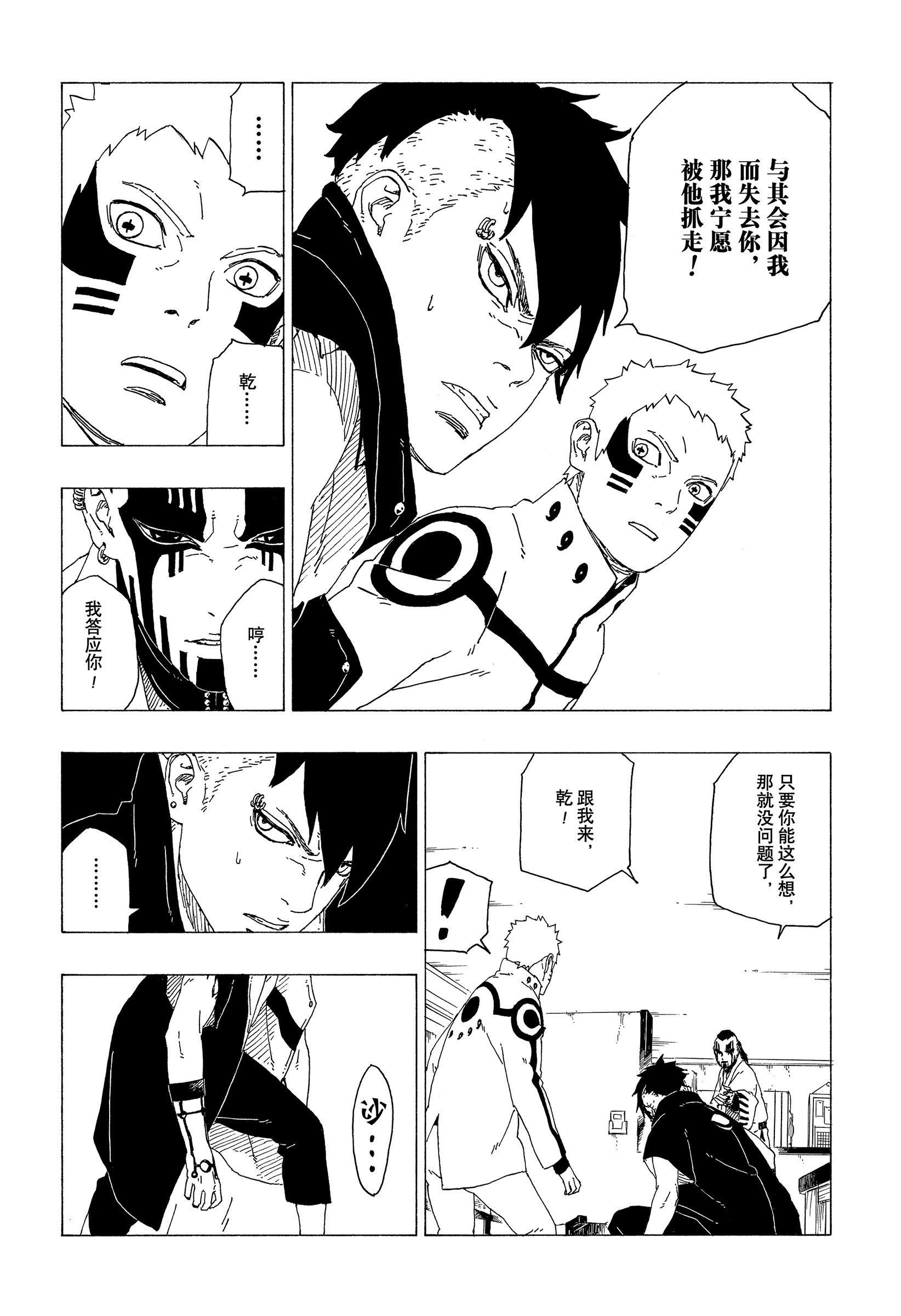 第37话试看版2
