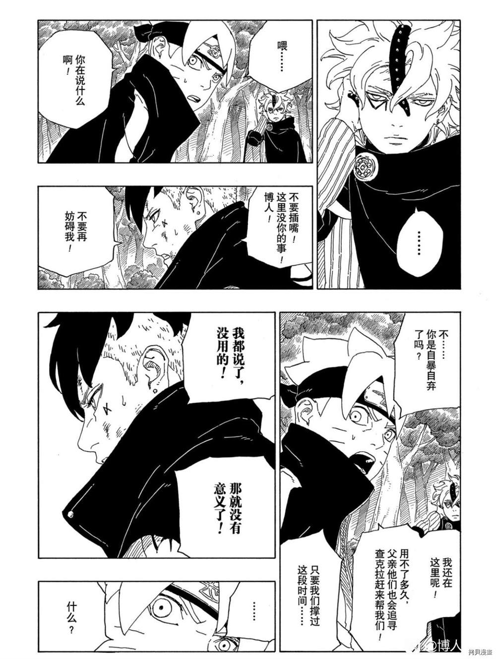 第63话试看版4