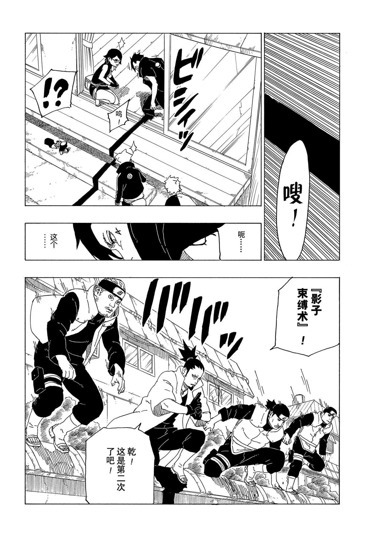 第39话试看版3