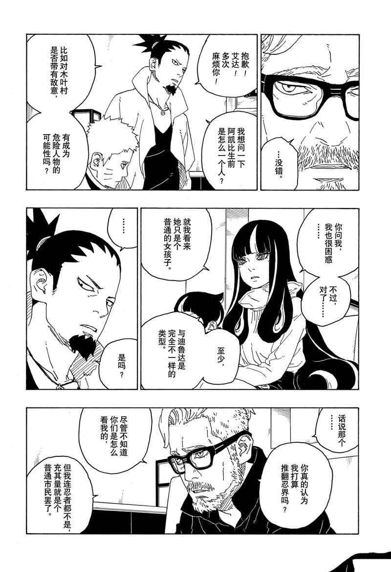 第76话 试看版3