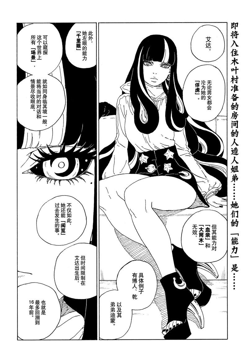 第75话 试看版1