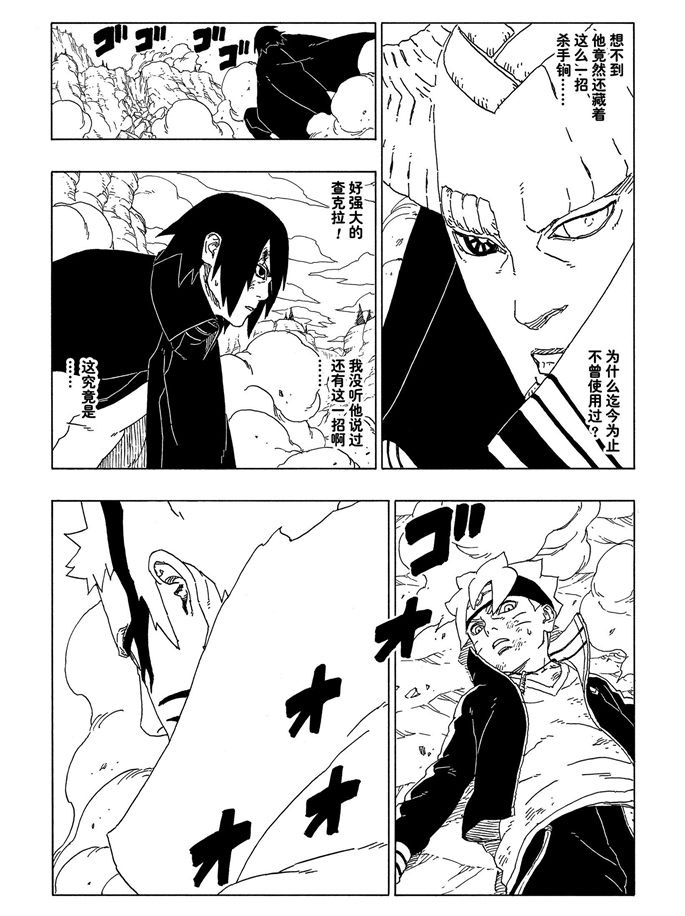 第52话试看版2