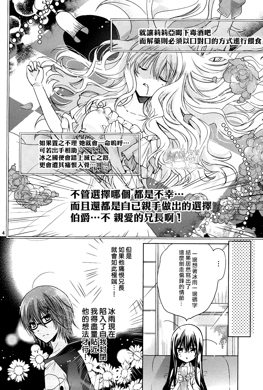 第62话4