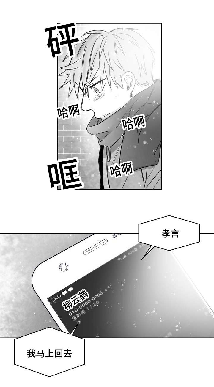 千纸鹤的做法漫画,第34话1图