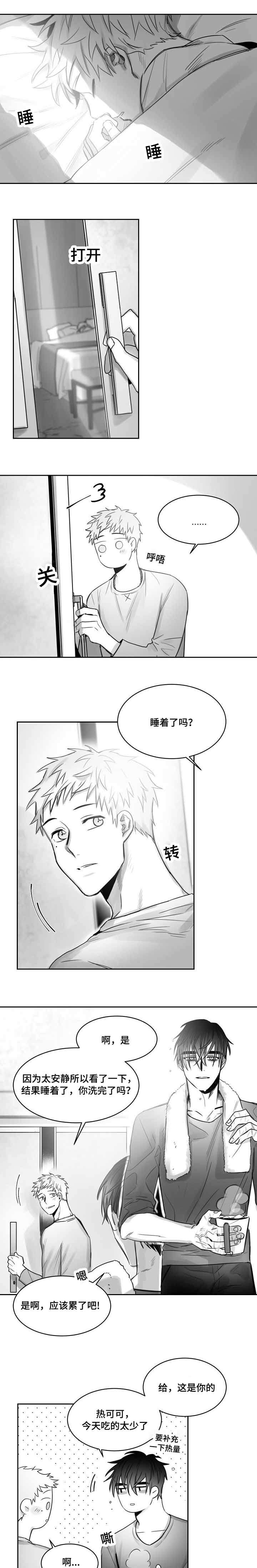千纸鹤折纸教程漫画,第38话1图